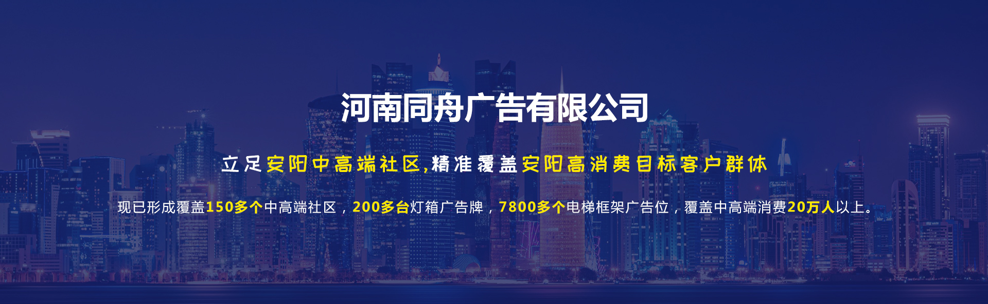 河南同舟廣告有限公司